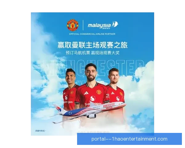 2026年2月世界杯官方合作航司推出主题航班邀球迷云端共赴足球盛宴 2026年2月世界杯官方合作航司推出主题航班邀球迷云端共赴足球盛宴