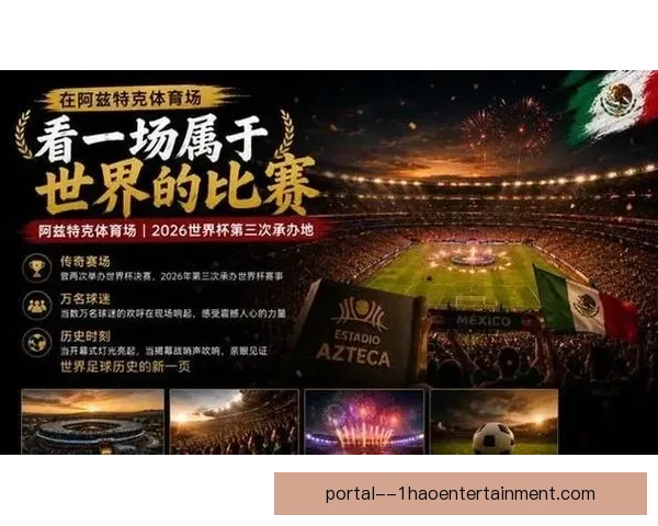 2026世界杯墨西哥赛区因高温调整比赛时间以确保球员健康 2026世界杯墨西哥赛区因高温调整比赛时间以确保球员健康