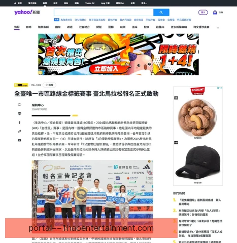 台北马拉松棒次安排策略，体能分配决定最终名次