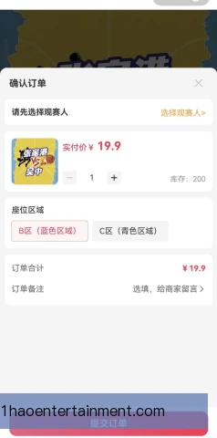客队球票税务处理:跨城销售如何合规入账 客队球票税务处理:跨城销售如何合规入账
