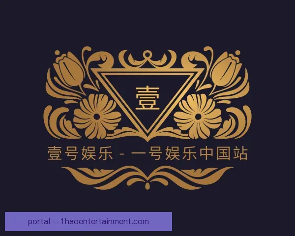 关于壹号娱乐APP